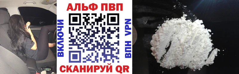 Alpha PVP кристаллы Усть-Лабинск