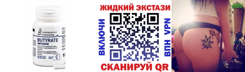 гидра ONION Усть-Лабинск Бутират BDO 33%