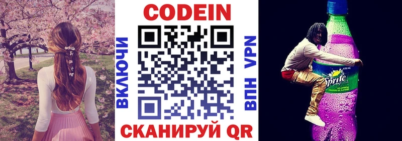 цена   Усть-Лабинск  Кодеин напиток Lean (лин) 
