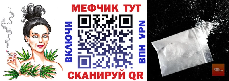 МЯУ-МЯУ VHQ ссылка на мегу онион Усть-Лабинск