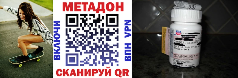 МЕТАДОН белоснежный  Усть-Лабинск 